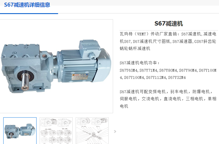 S67減速機(jī).png