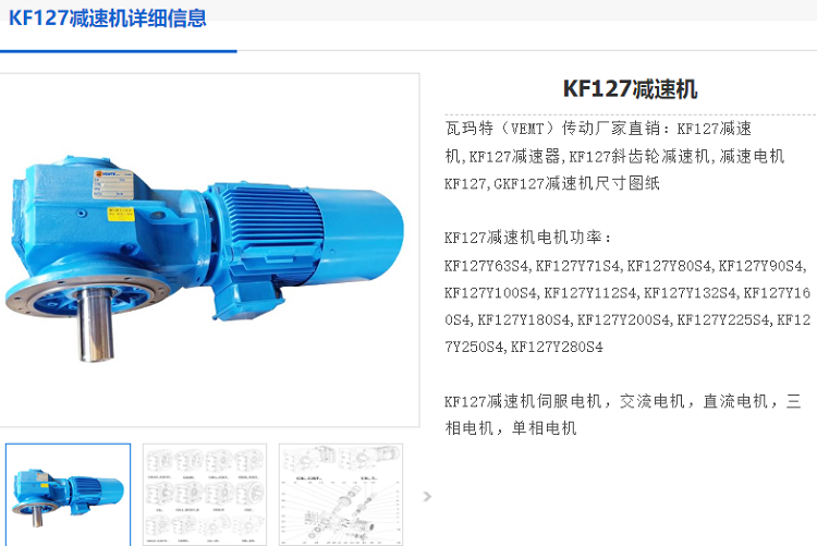 KF127減速機.png